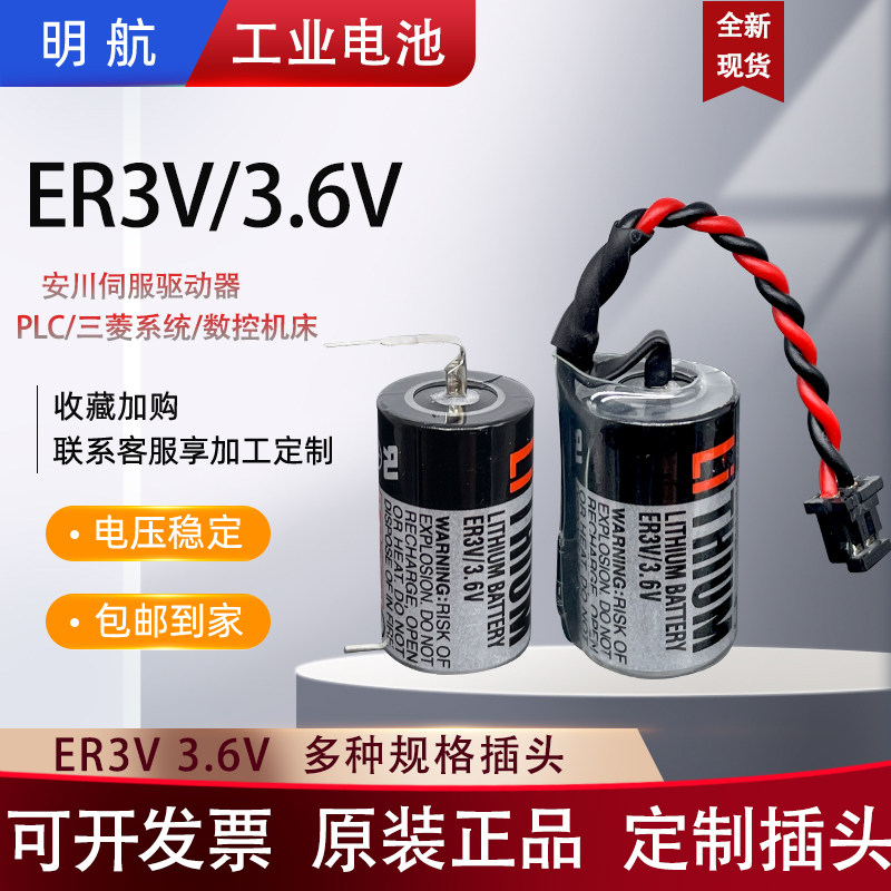原装ER3V东安川驱动器电池芝图片
