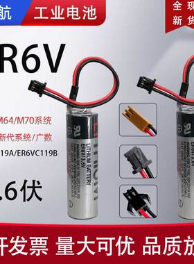 ER6VC119AB三M70系统驱动器CNC东加工中心3.6新代菱PLC备份电池芝