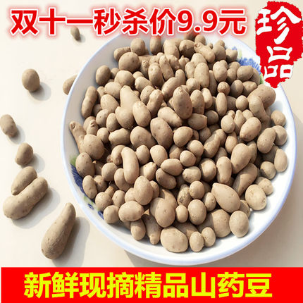 2025新鲜现摘铁棍山药蛋垆土山药豆零余子天然滋补养生营养品