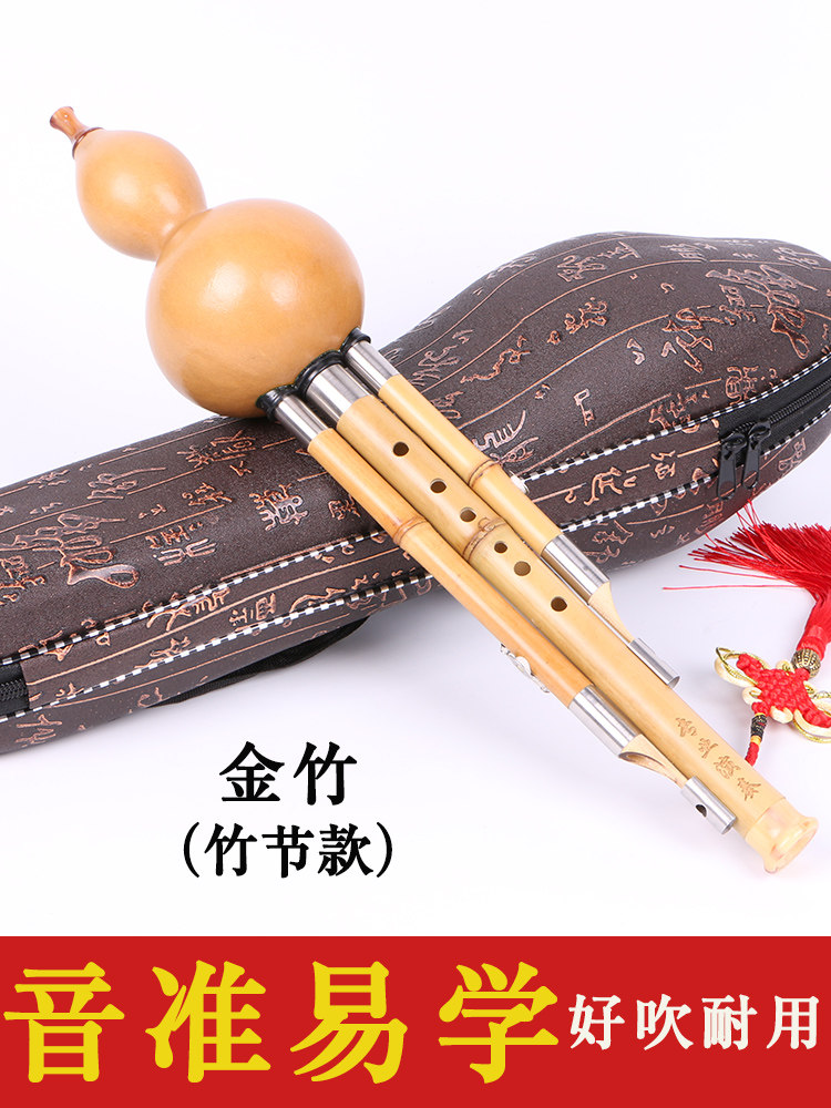 云南葫芦丝乐器 金竹专业演奏型葫芦丝C调降B调小D调 G调 F调包邮
