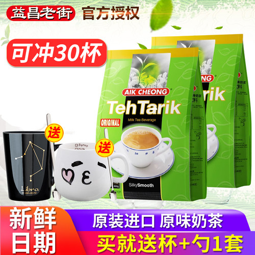 益昌原味香滑奶茶*2包