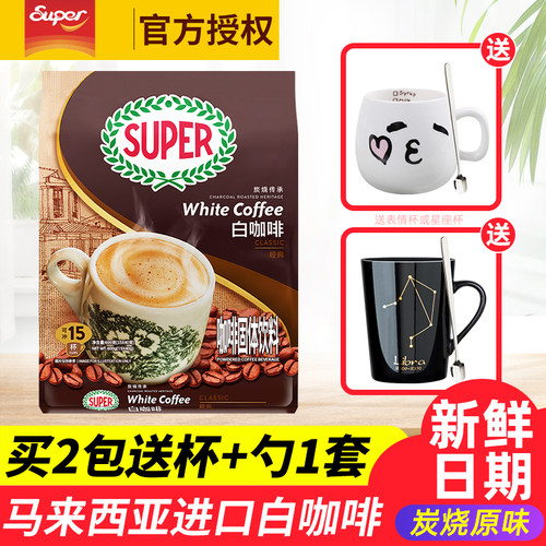 马来西亚进口超级牌炭烧白咖啡