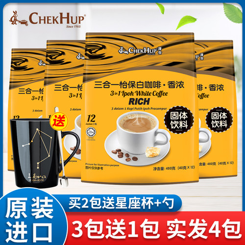 泽合马来西亚香浓袋装白咖啡