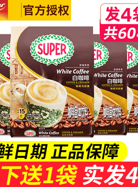 马来西亚进口super超级牌炭烧二合一无蔗糖速溶白咖啡3袋