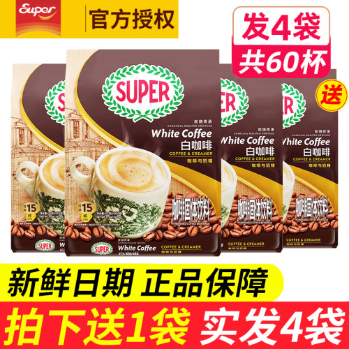 super马来西亚进口无蔗糖白咖啡