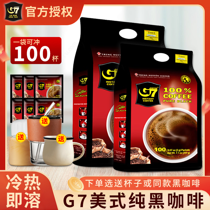 越南G7美式速溶黑咖啡粉健身搭档