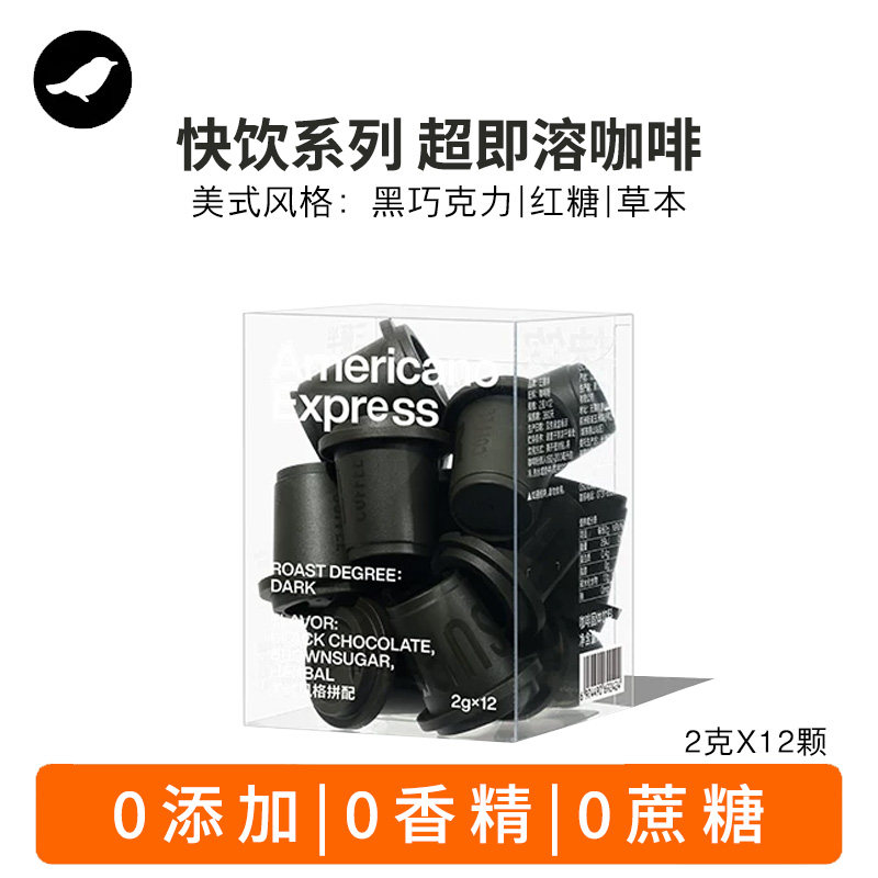 三顿半快饮冻干美式拿铁黑咖啡