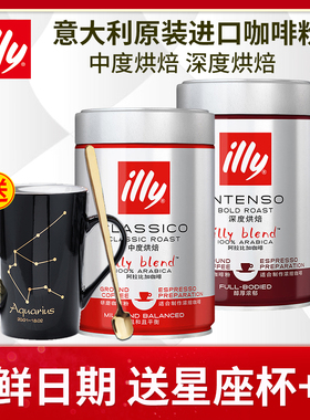 意利illy咖啡粉意大利原装进口中深烘焙黑咖啡粉0添加蔗糖250g2罐