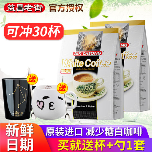 马来西亚进口益昌老街600gx2袋装