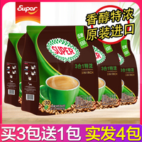 马来西亚怡保原装进口超级牌SUPER特浓即溶咖啡三合一速溶咖啡粉