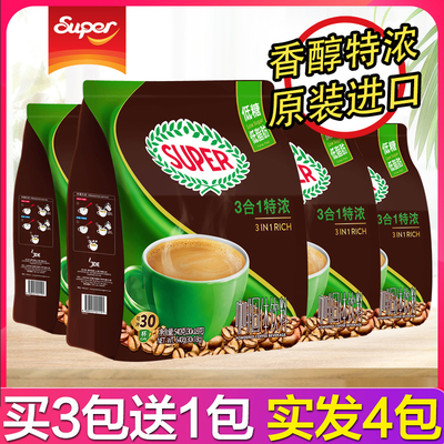 马来西亚怡保原装进口超级牌SUPER特浓即溶咖啡三合一速溶咖啡粉