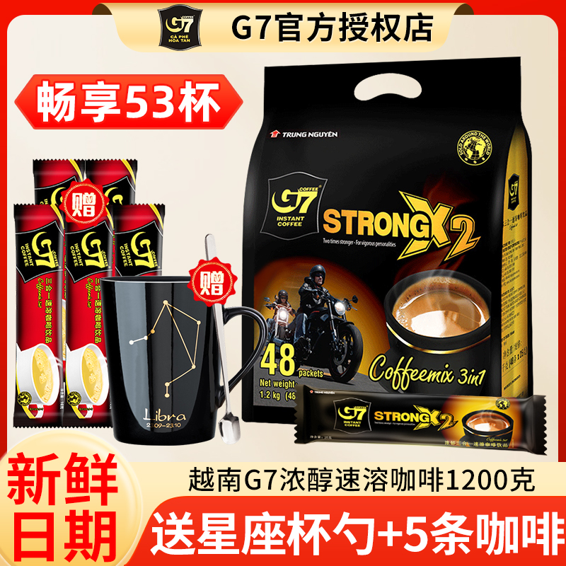 越南G7浓醇1200g速溶咖啡粉