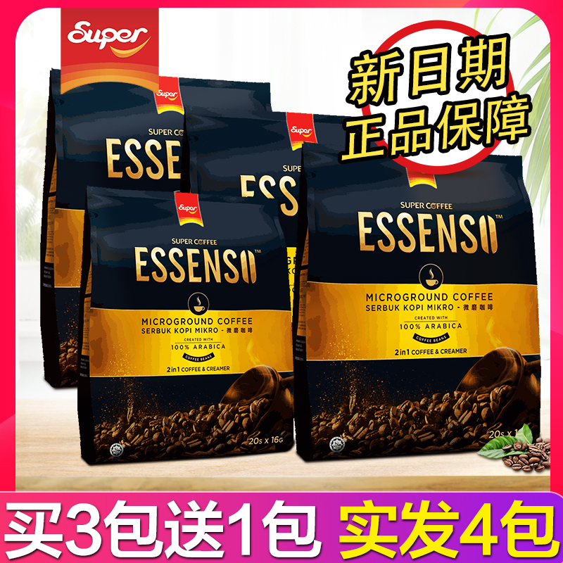 超级牌进口艾昇斯Essenso微研磨阿拉比卡速溶咖啡粉二合一320g 咖啡/麦片/冲饮 速溶咖啡 原图主图