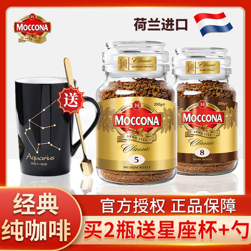 摩可纳咖啡美式冻干速溶8号100g
