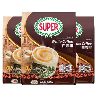 马来西亚原装进口super超级炭烧白咖啡三合一速溶咖啡粉3袋装