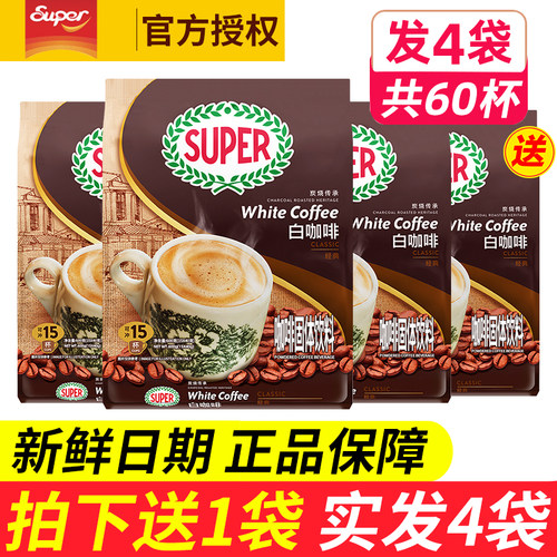 马来西亚原装进口超级袋装炭烧