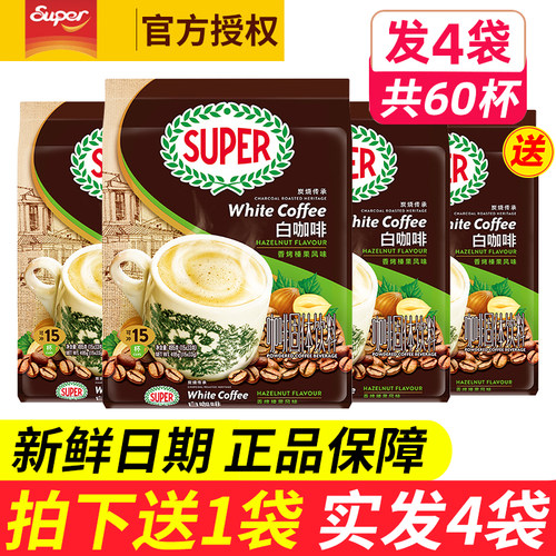 进口超级白咖啡三合一速溶3包