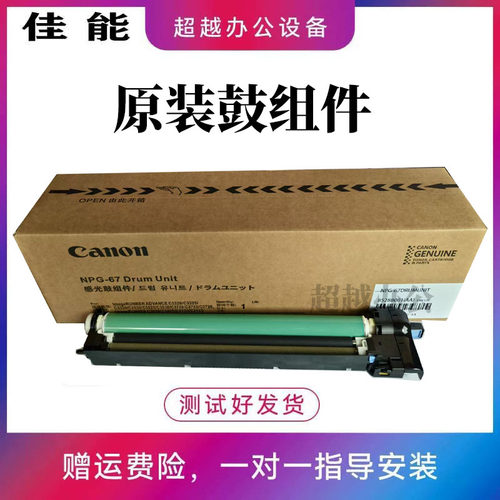 佳能 C3322L 3326 3925 3922 3926 3930 3935 3826硒鼓套鼓感光鼓