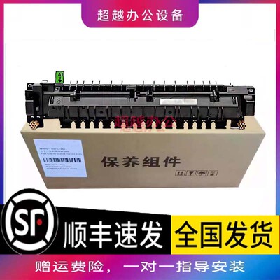 施乐2020 2022 2450 2265 V2060 3060 3065 7025 7030 2560定影器