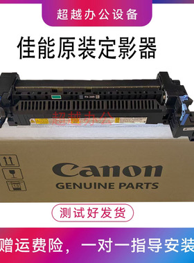 佳能IRC3826 C3830 C3835 C3222 IRC3226 定影器 加热组件