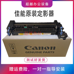 佳能IRC3826 C3830 C3835 C3222 IRC3226 定影器 加热组件