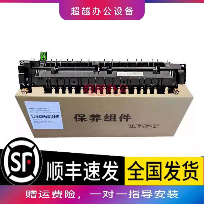 施乐2020 2022 2450 2265 V2060 3060 3065 7025 7030 2560定影器