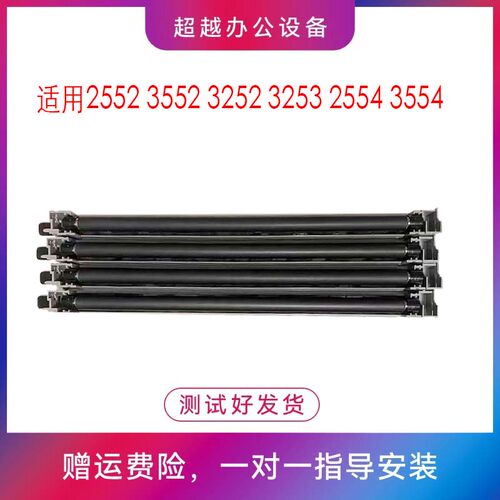 京瓷 2554ci 2553 2552 3252 3253 3554ci 充电辊 充电架组件