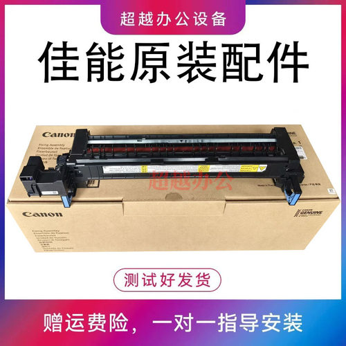 原装佳能C3222L定影加热器组件