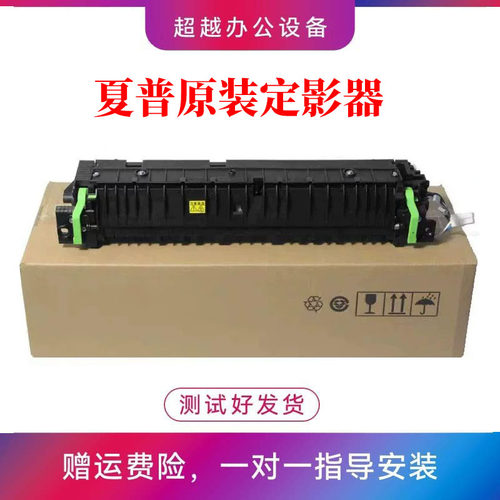 夏普26583158定影器加热组件