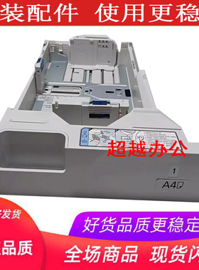 得力M201CR Deli M301CR 纸盒 抽屉 开关