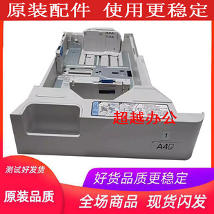 得力M201CR Deli M301CR 纸盒 抽屉 开关