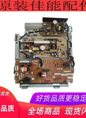 佳能iR 4525 4535 4545 4551 电源板 高原板 扫描板