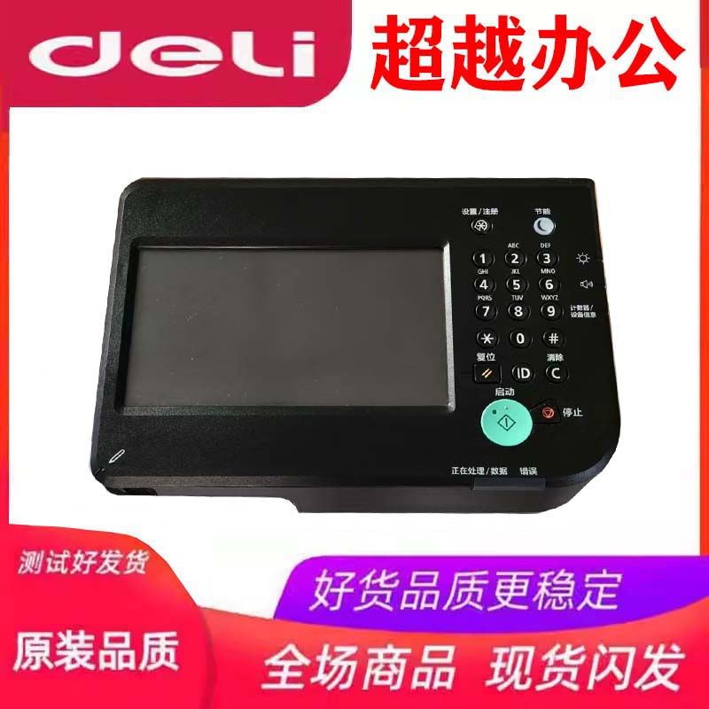 得力M315CR M351RS M351R M351RX 面板 显影屏 液晶屏