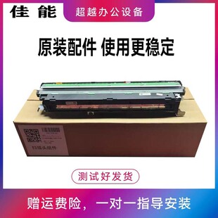 佳能C3125 3226 3826 3830 3720 3725 3730 5735 5740扫描头 排线