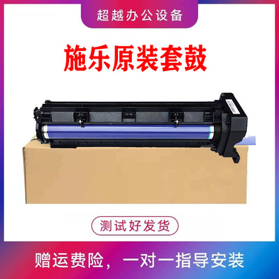 施乐S 2110 1810 2011 2320 2010 2520 2420显影2350硒鼓2150套鼓