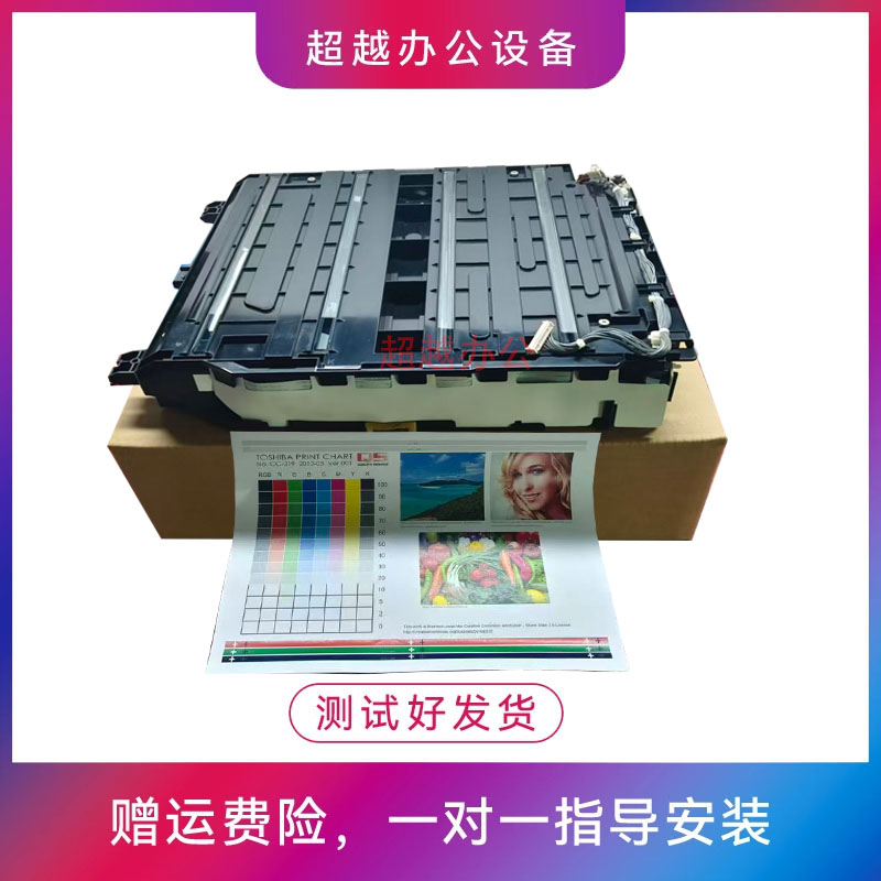 东芝2505AC 3005AC 3505AC 4505AC 5005AC激光器 激光盒