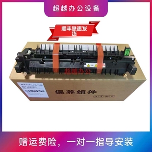 奔图 CM260ADN  265 315ADN CM250N CM310 CM410 定影器 加热组件