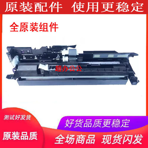 得力M201CR纸盒搓纸组件搓纸轮
