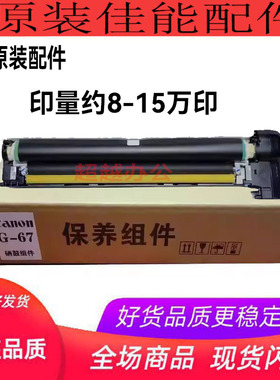 佳能 C3322L 3326 3925 3922 3926 3930 3935 3826硒鼓套鼓感光鼓
