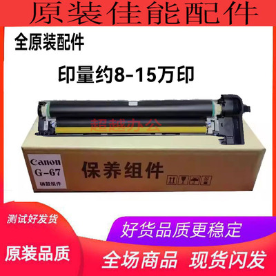 佳能 C3322L 3326 3925 3922 3926 3930 3935 3826硒鼓套鼓感光鼓