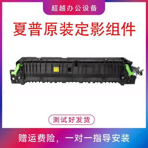 夏普AR 2221 2421 SF 233 245 2322 2522 X D R 定影组件 加热器