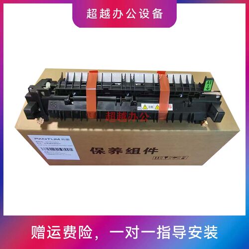 奔图CM260ADN硒鼓显影器定影器