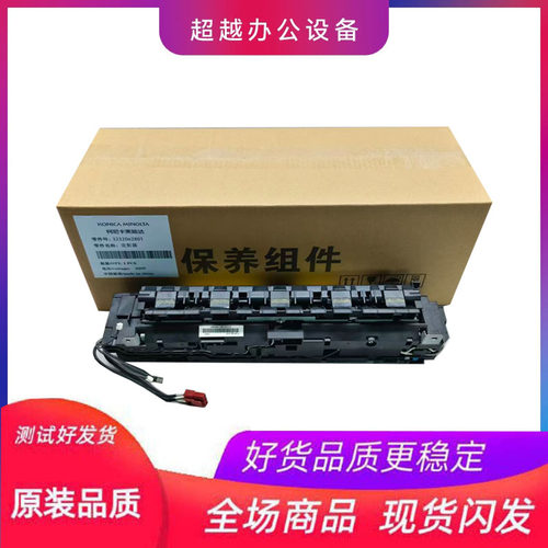 美能达195 235 226 206震旦AD199 219 239 208 248定影器加热组件
