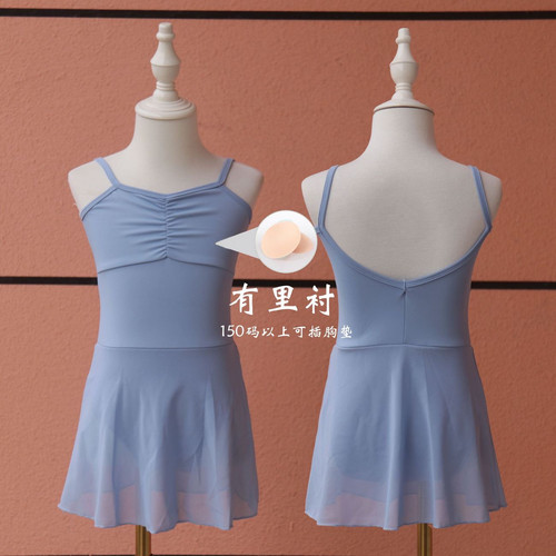 舞蹈服儿童夏季吊带芭蕾舞练功服中国舞裙女童艺考形体跳舞体操裙