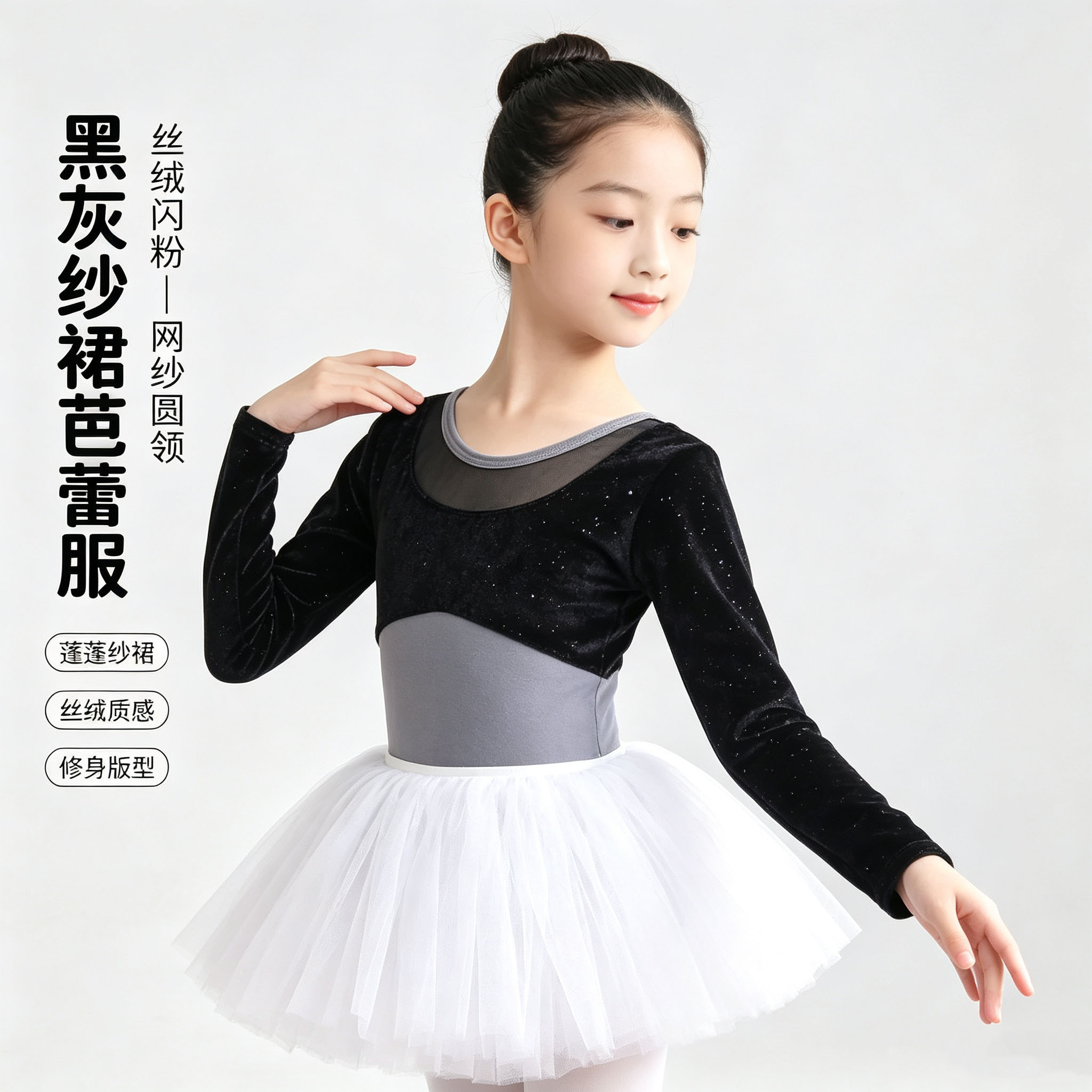 秋冬儿童舞蹈服丝绒练功服女童长袖芭蕾舞蓬蓬裙中国舞形体跳舞服