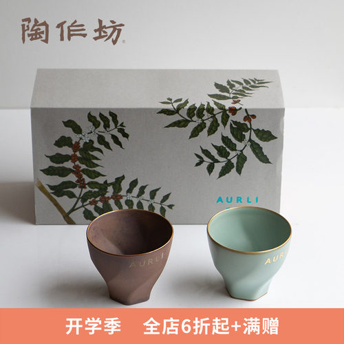 陶作坊Aurli咖啡品鉴杯茶杯