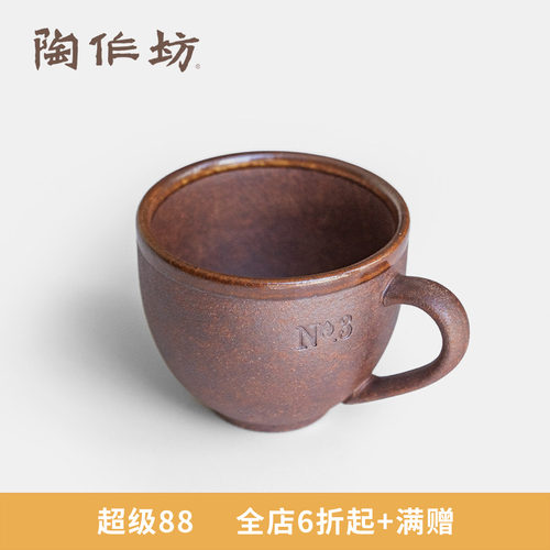 陶作坊一三五次烧随心杯浓缩杯