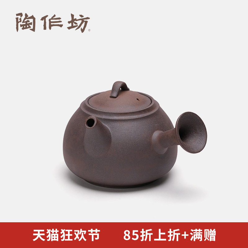陶作坊台湾老岩泥宝满侧把壶 急须壶岩矿泡茶壶功夫茶具中式茶道