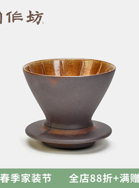 陶作坊Aurli V360老岩泥流转滤杯手冲咖啡岩矿过滤滴漏咖啡杯01