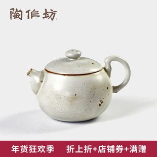 陶作坊伫岫白大满富壶陶茶壶泡茶壶品茗杯茶杯 手刷流釉侘寂茶具